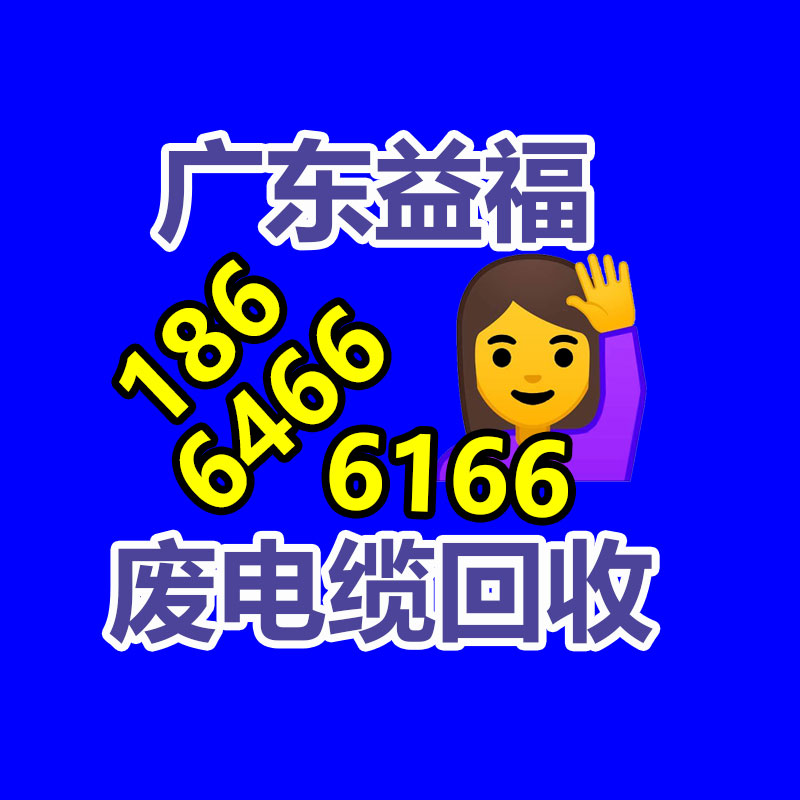 廣東電力電纜回收報價,電力電纜線回收廠家